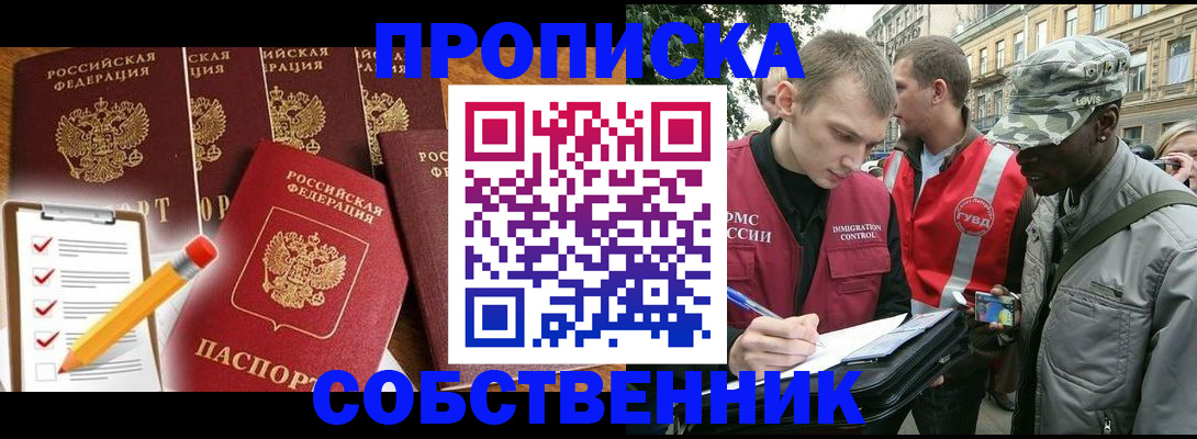 найти адрес прописки в Североморске