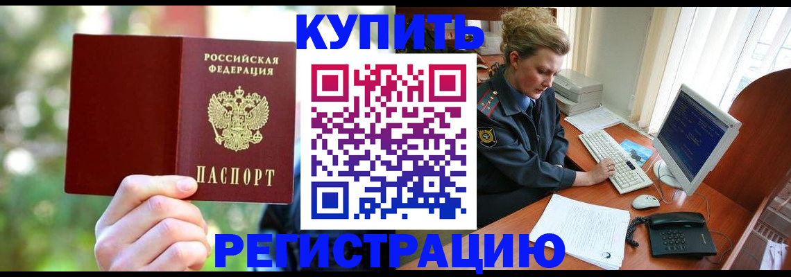 регистрация для дет. сада в Североморске