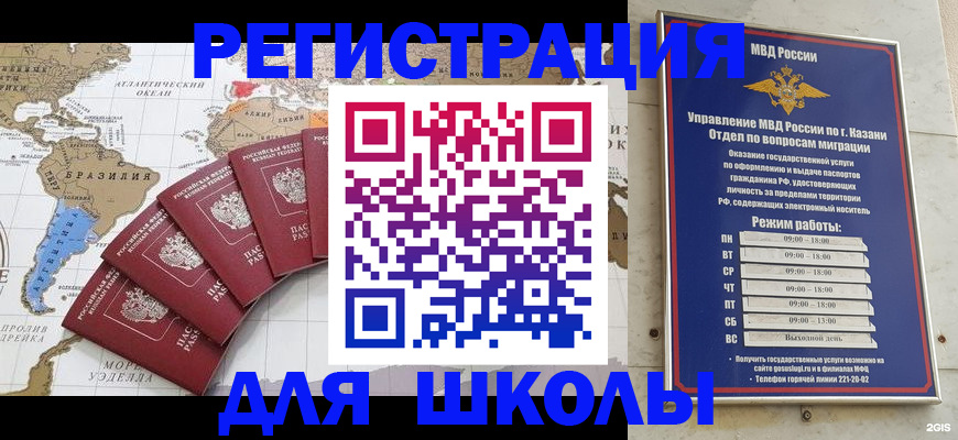 прописка паспорт в Североморске