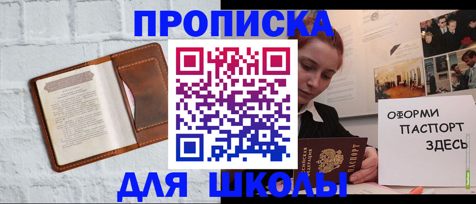 миграционный учет в Североморске