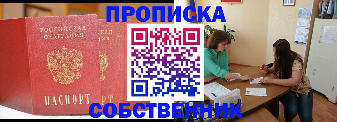 найти адрес прописки в Североморске