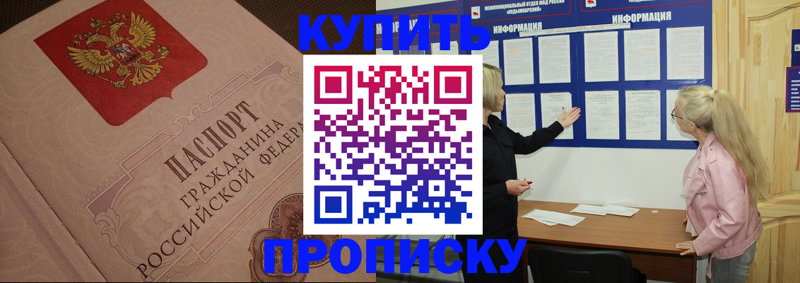 регистрация для дет. сада в Североморске